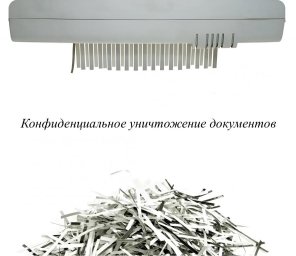 Оплата макулатуры и видеоотчет: «ЮВ-Трейд» проводит уничтожение архивных документов в Москве Оплата макулатуры и видеоотчет: «ЮВ-Трейд» проводит уничтожение архивных документов в Москве